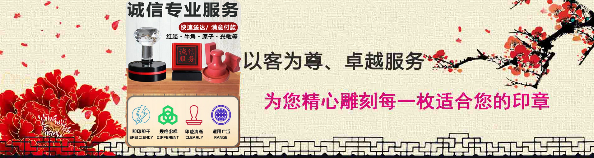 天津刻章店