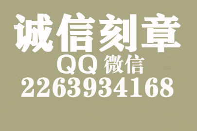 天津刻公章一般多少钱